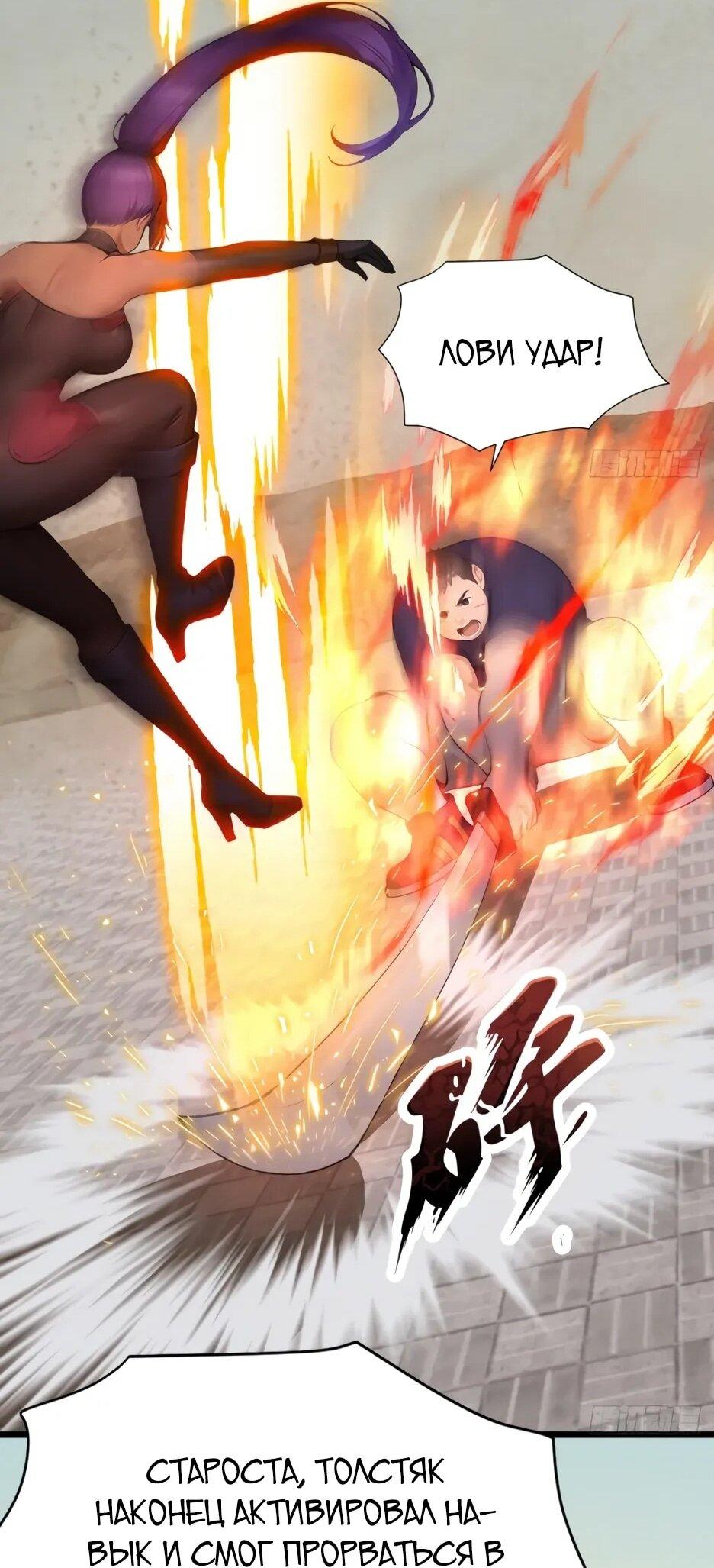 Манга Я приручаю зверодевушек! - Глава 60 Страница 25