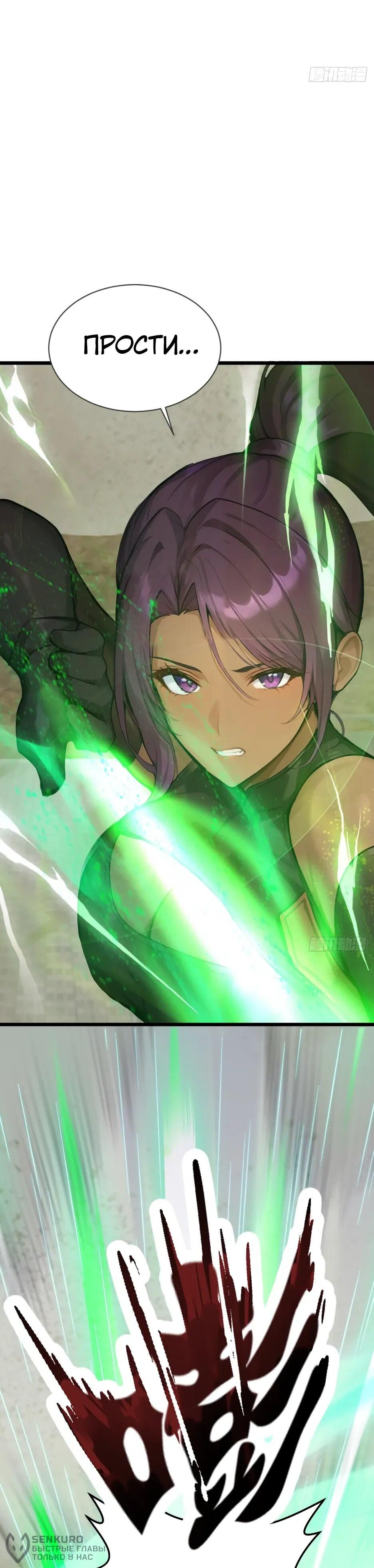 Манга Я приручаю зверодевушек! - Глава 60 Страница 36