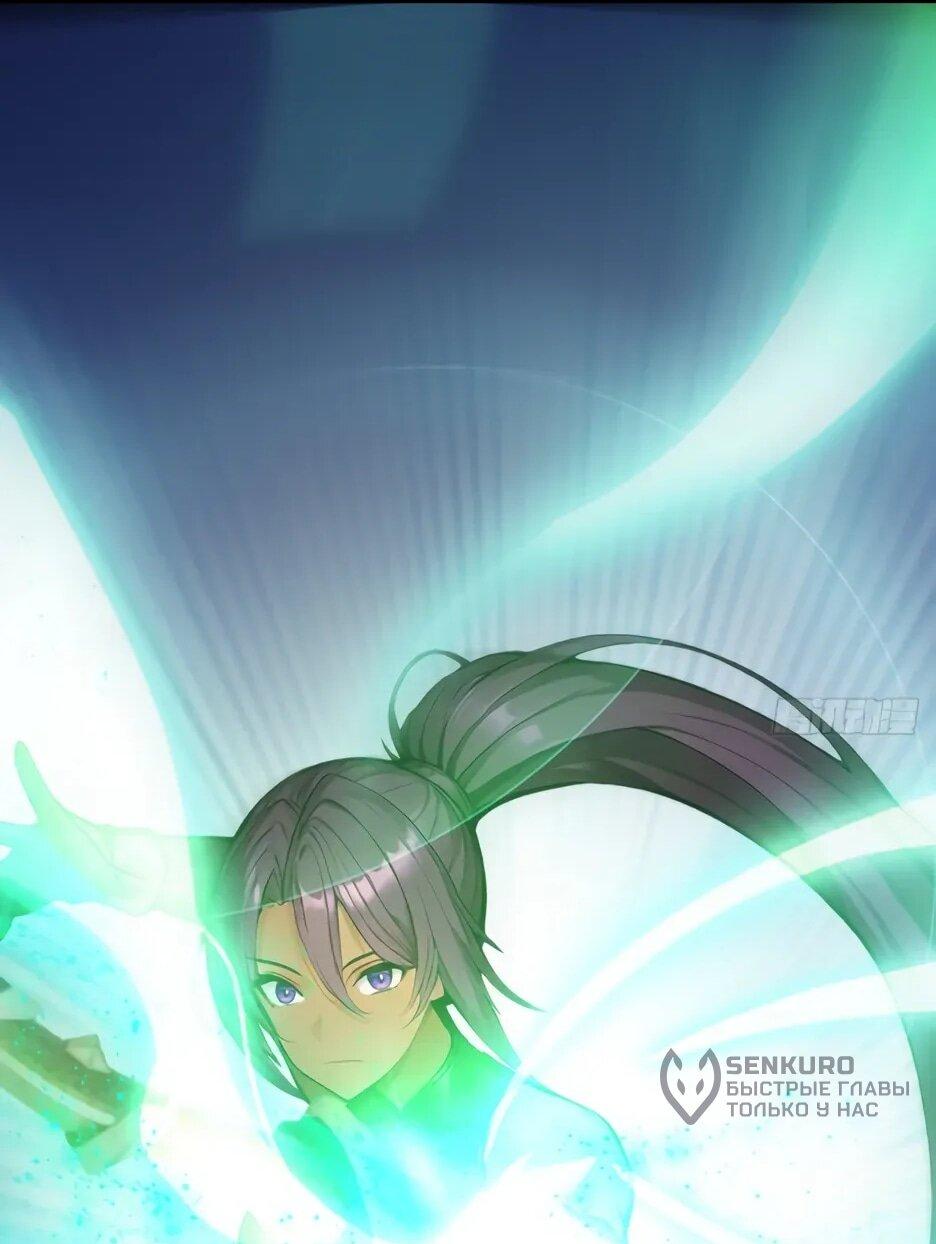 Манга Я приручаю зверодевушек! - Глава 60 Страница 29