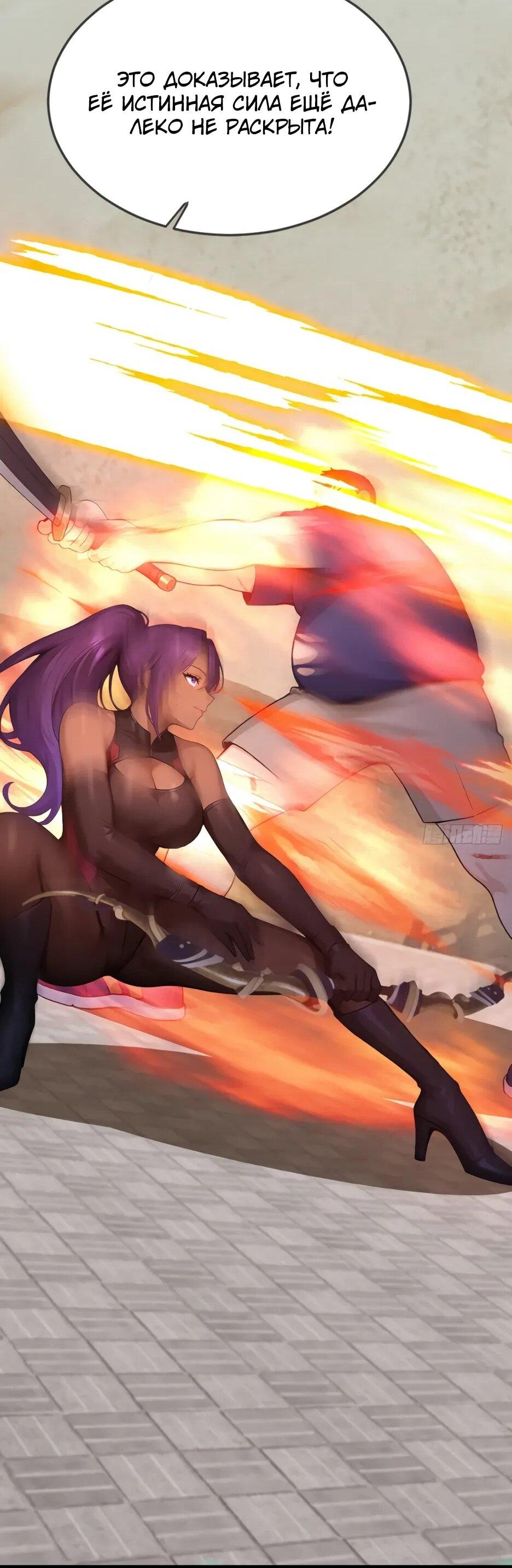 Манга Я приручаю зверодевушек! - Глава 60 Страница 28