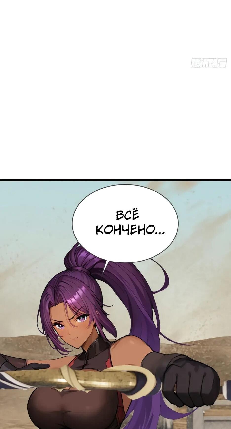 Манга Я приручаю зверодевушек! - Глава 60 Страница 14