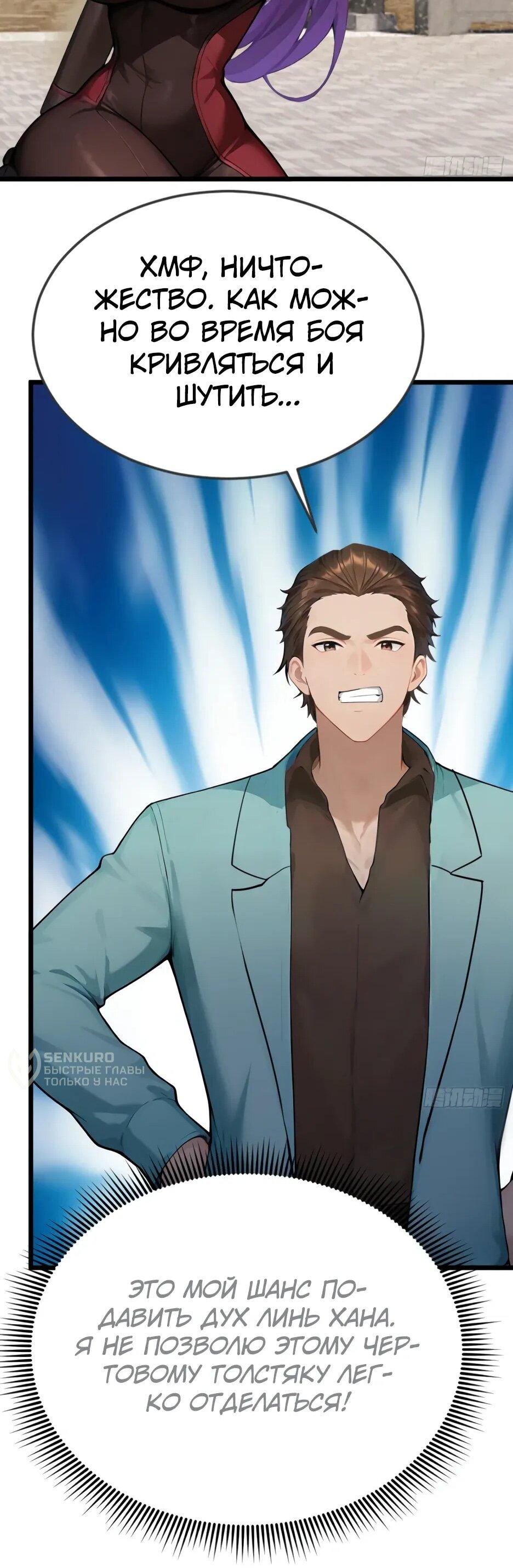 Манга Я приручаю зверодевушек! - Глава 60 Страница 15