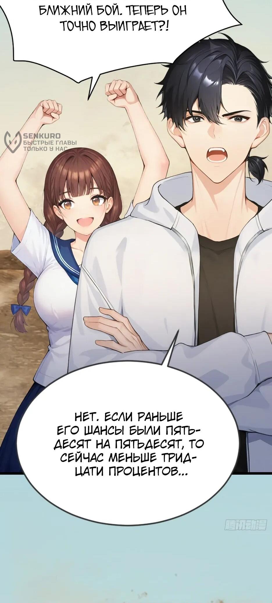 Манга Я приручаю зверодевушек! - Глава 60 Страница 26