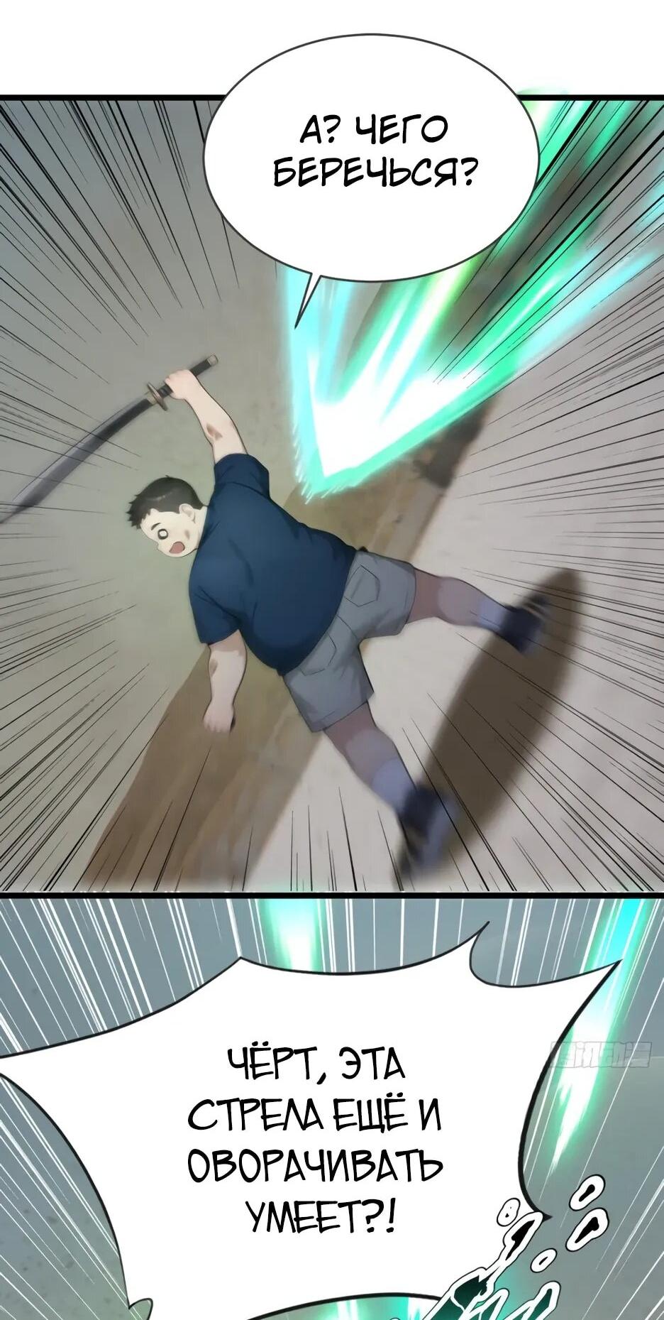 Манга Я приручаю зверодевушек! - Глава 60 Страница 9