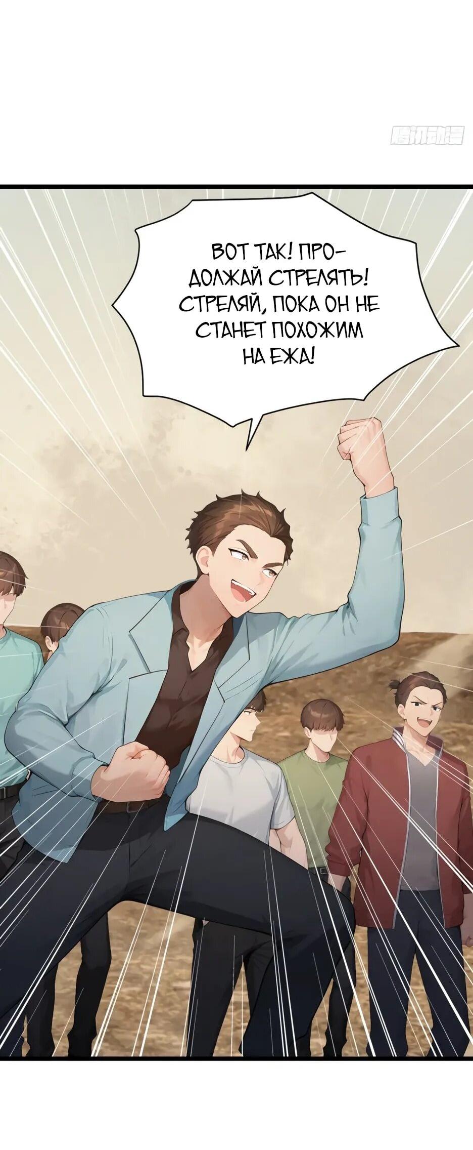 Манга Я приручаю зверодевушек! - Глава 60 Страница 35