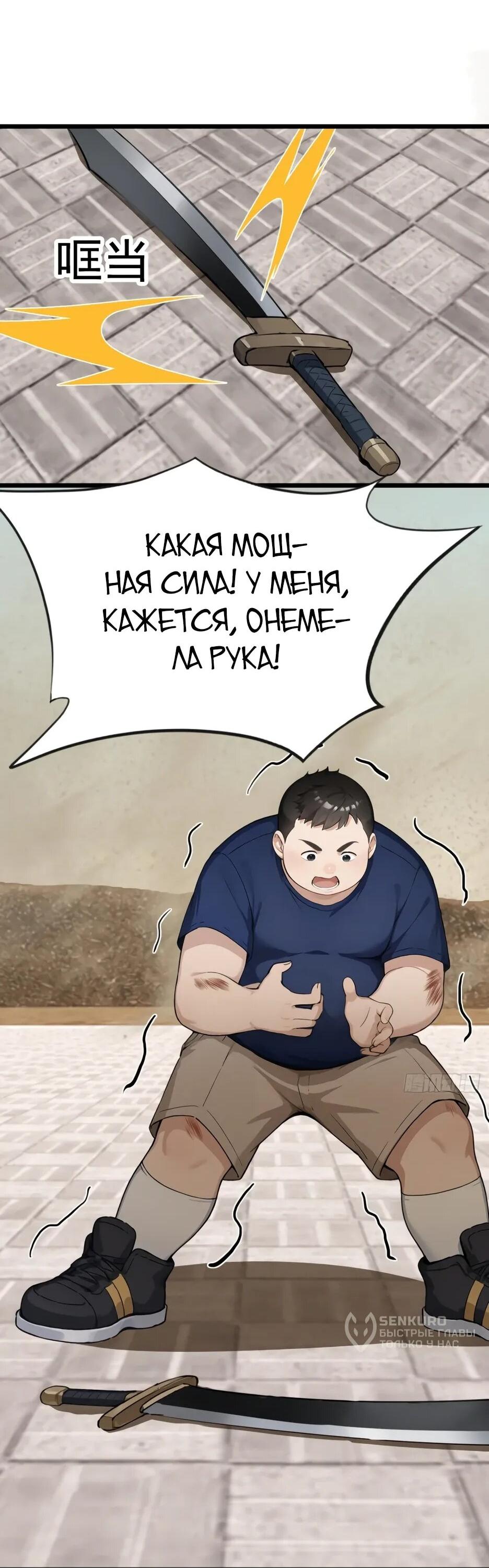 Манга Я приручаю зверодевушек! - Глава 60 Страница 11