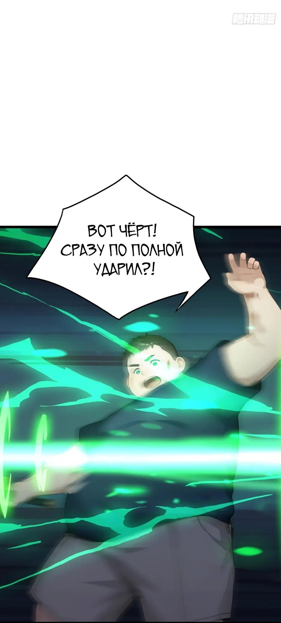 Манга Я приручаю зверодевушек! - Глава 60 Страница 6