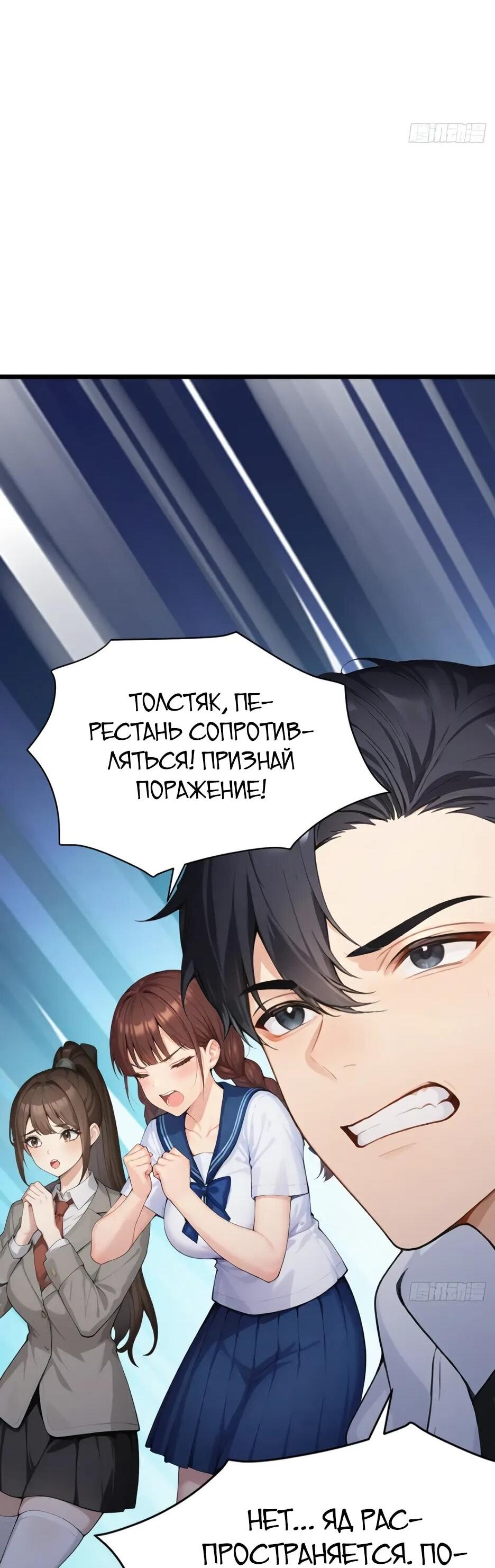 Манга Я приручаю зверодевушек! - Глава 60 Страница 38