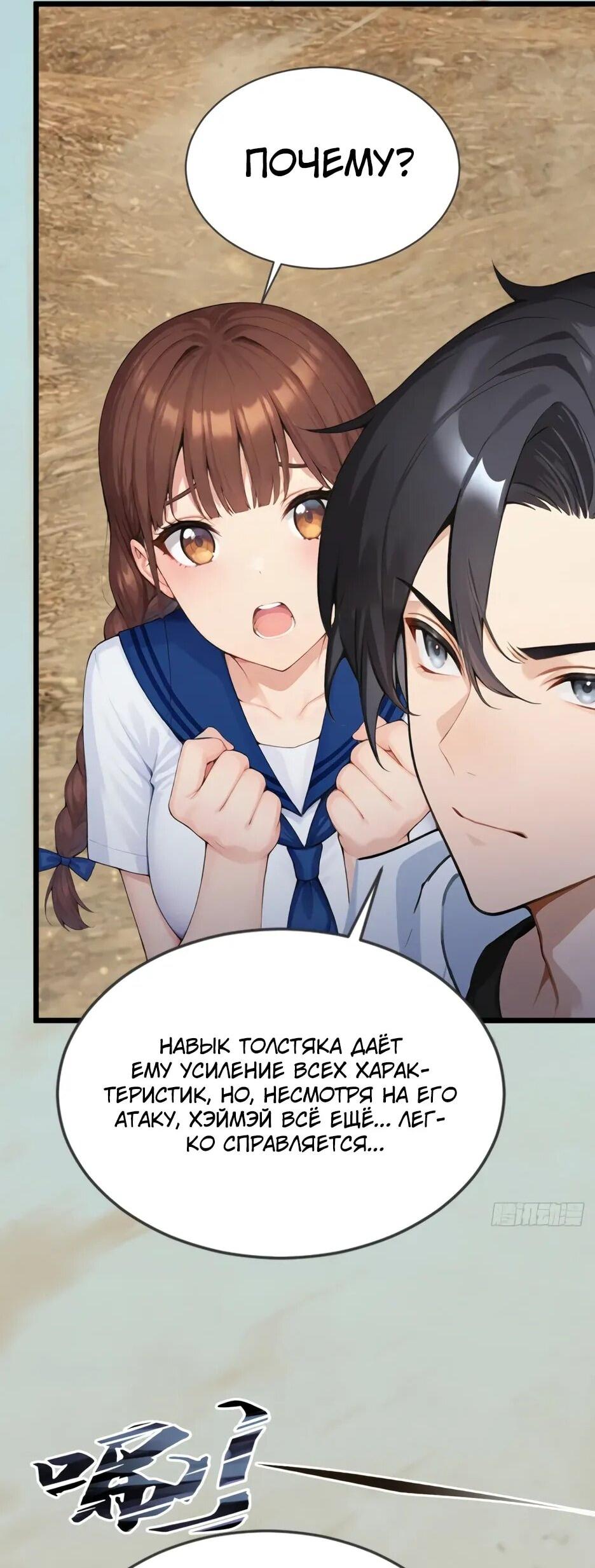 Манга Я приручаю зверодевушек! - Глава 60 Страница 27