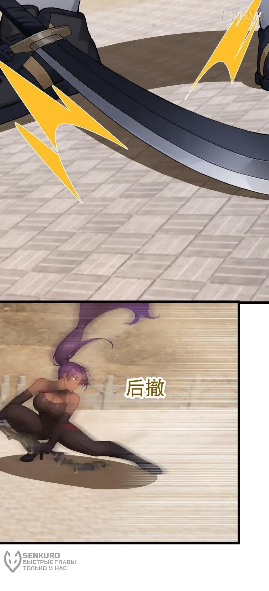 Манга Я приручаю зверодевушек! - Глава 60 Страница 33