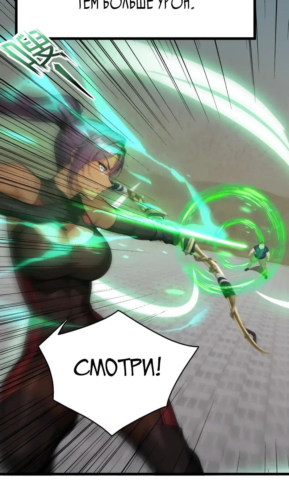 Манга Я приручаю зверодевушек! - Глава 60 Страница 5