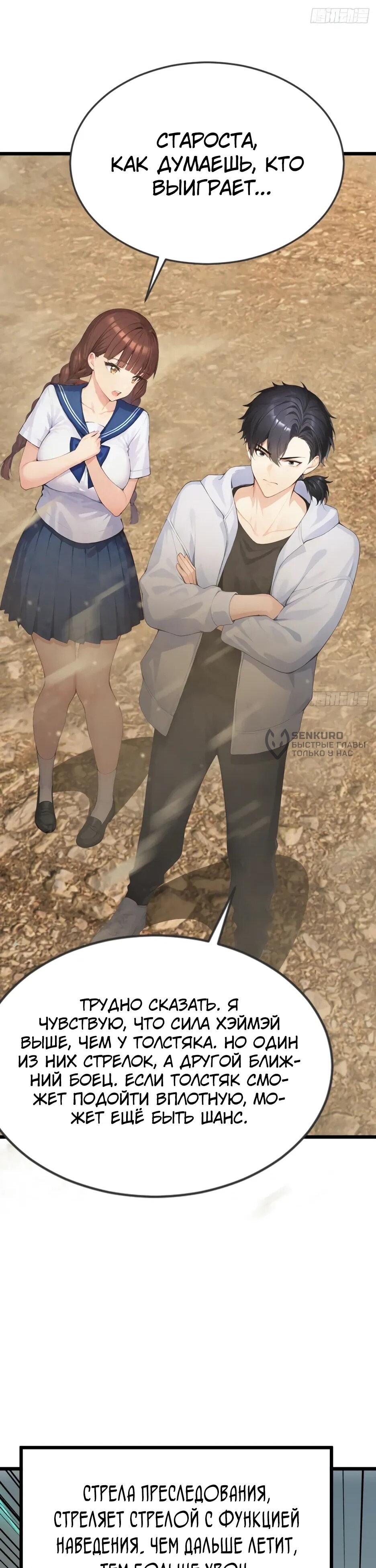 Манга Я приручаю зверодевушек! - Глава 60 Страница 4