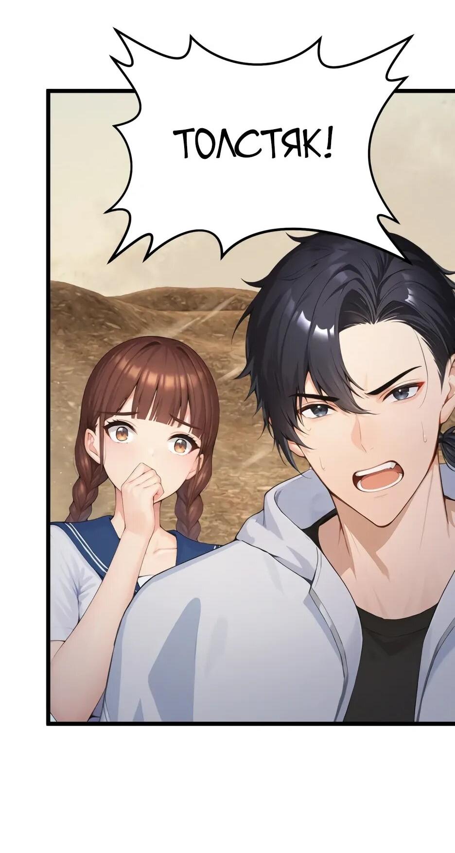 Манга Я приручаю зверодевушек! - Глава 60 Страница 34