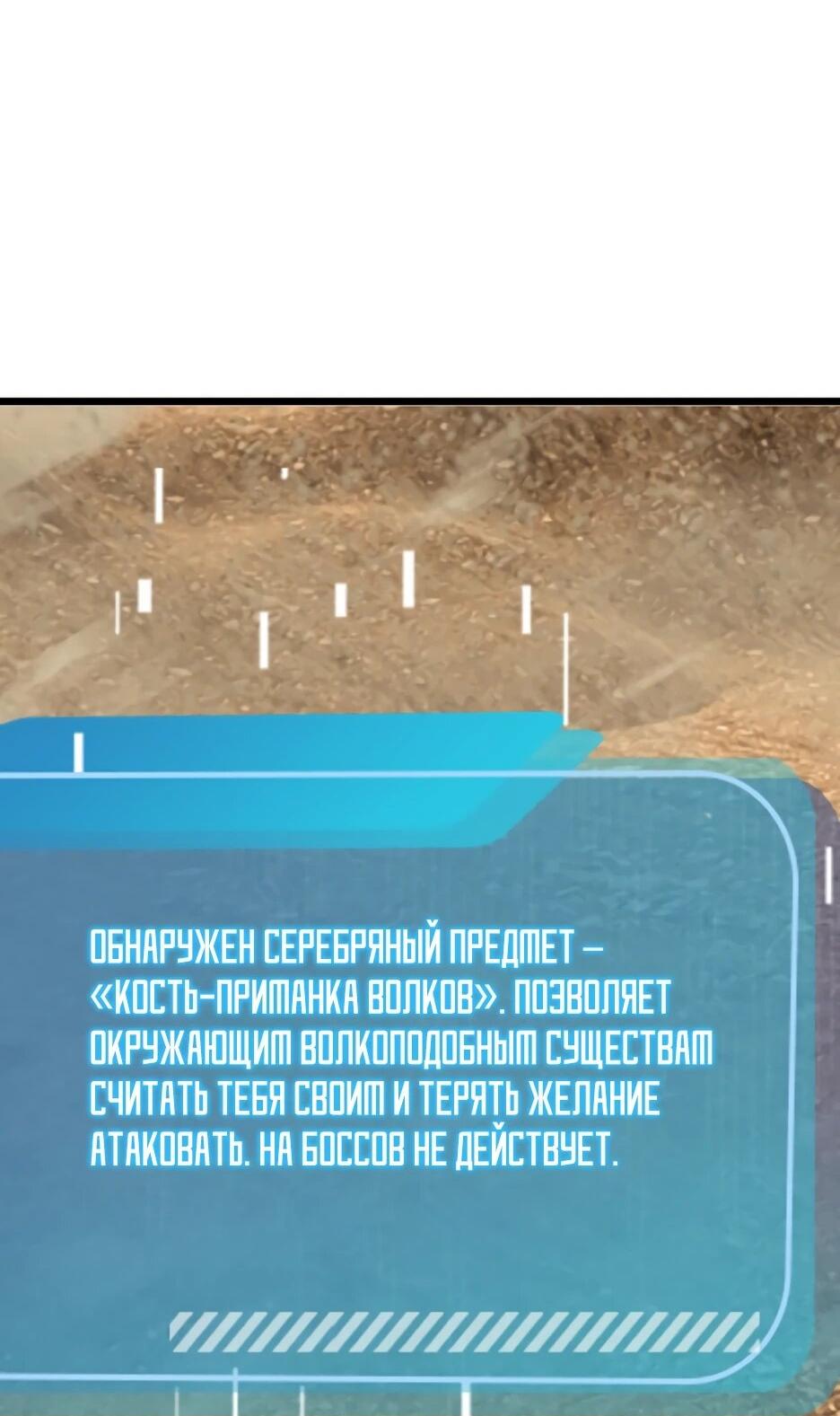 Манга Я приручаю зверодевушек! - Глава 59 Страница 2