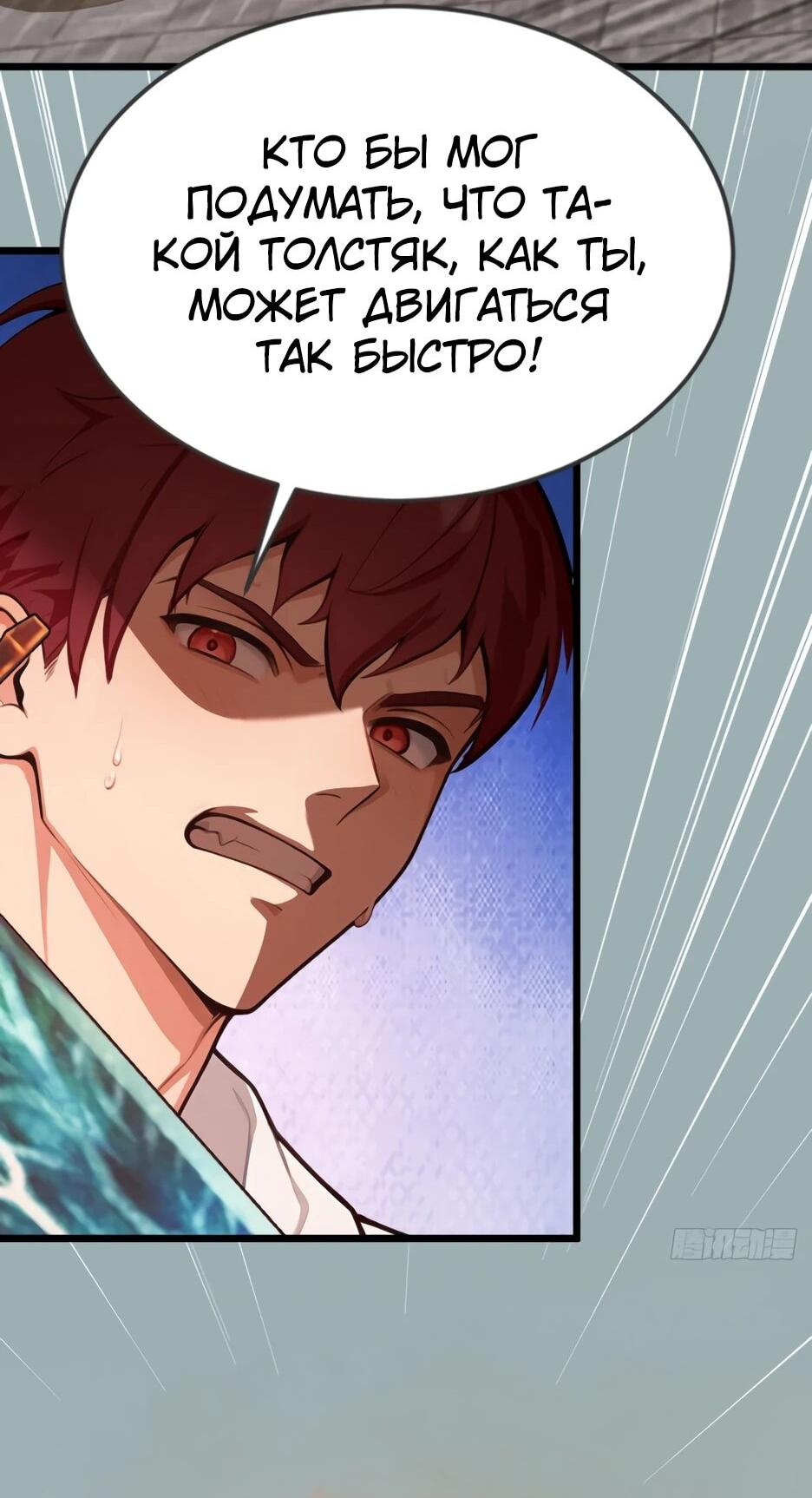 Манга Я приручаю зверодевушек! - Глава 59 Страница 25