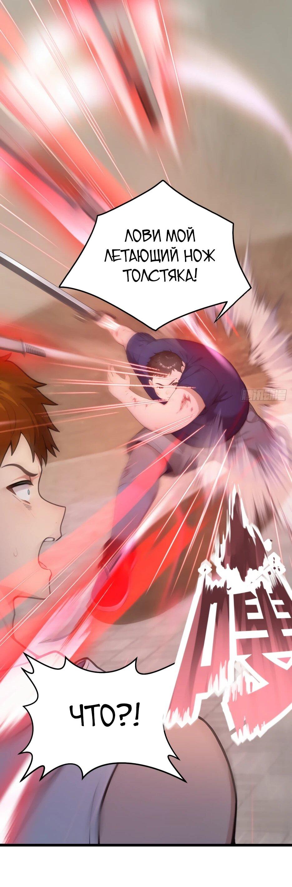 Манга Я приручаю зверодевушек! - Глава 59 Страница 37