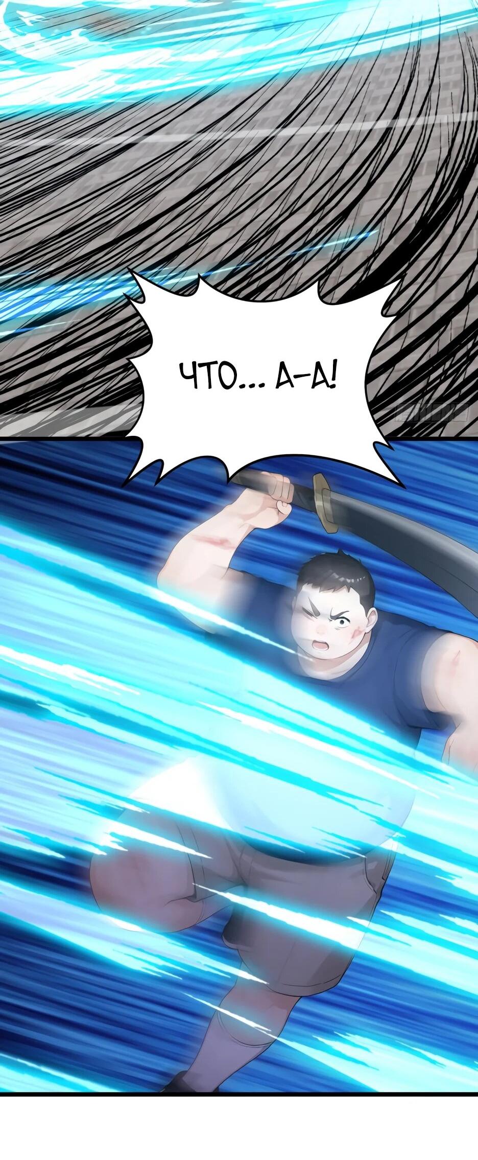 Манга Я приручаю зверодевушек! - Глава 59 Страница 29