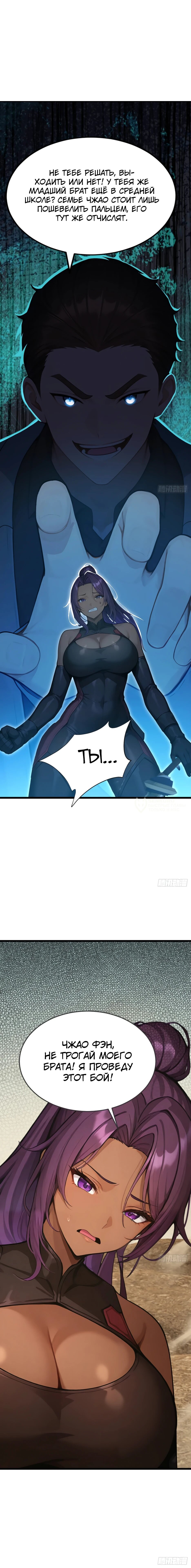 Манга Я приручаю зверодевушек! - Глава 59 Страница 45