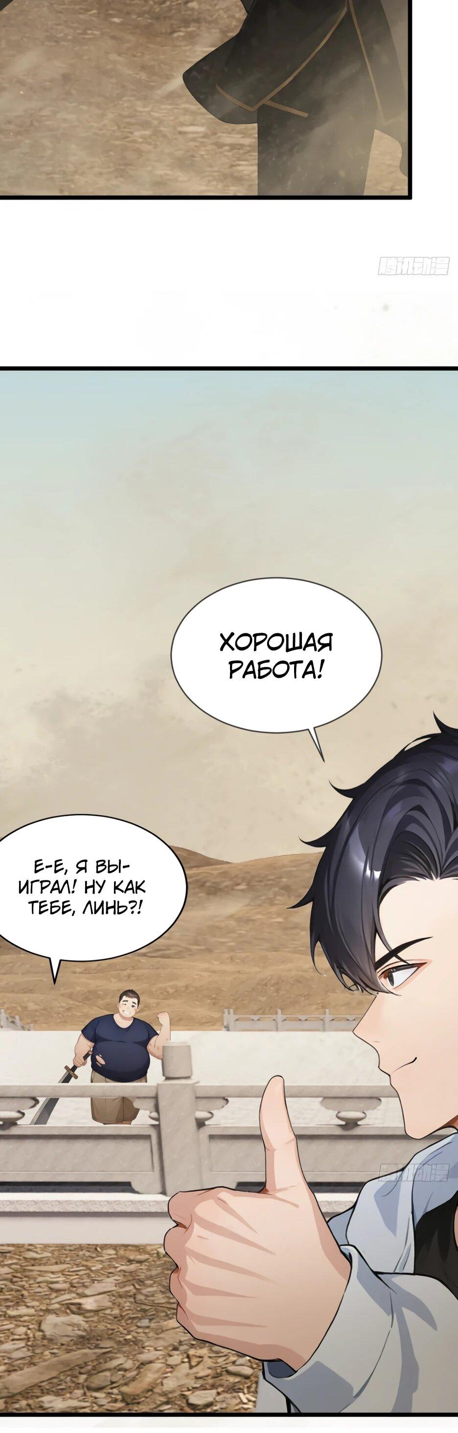 Манга Я приручаю зверодевушек! - Глава 59 Страница 41