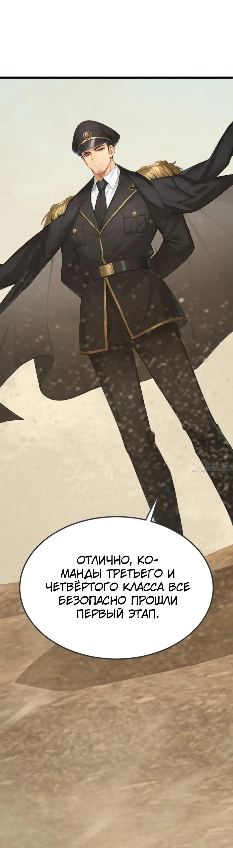 Манга Я приручаю зверодевушек! - Глава 59 Страница 9