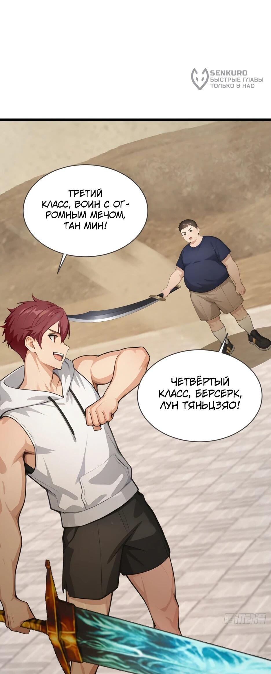 Манга Я приручаю зверодевушек! - Глава 59 Страница 22