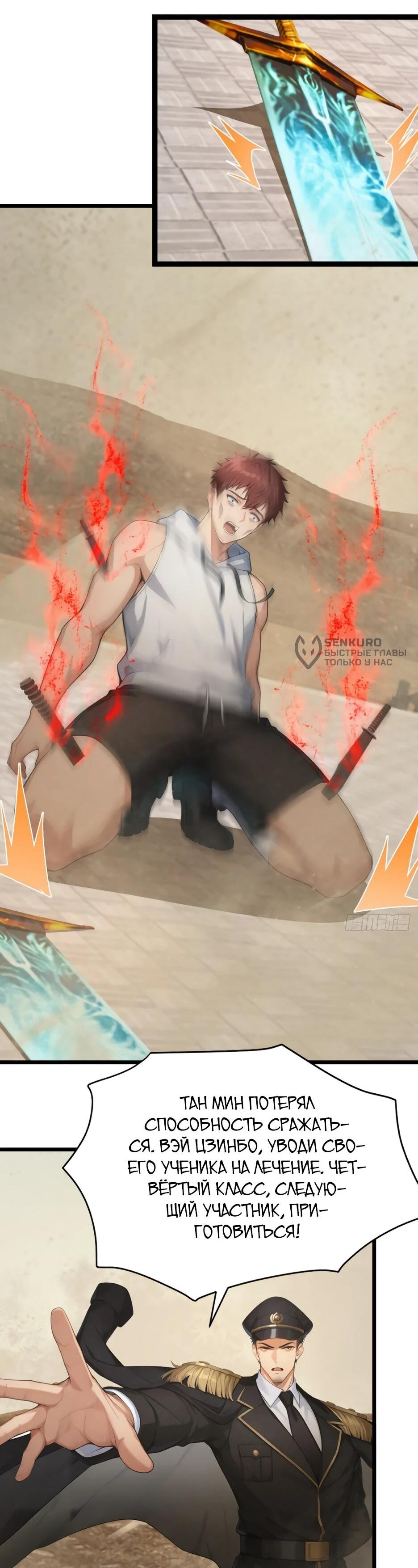 Манга Я приручаю зверодевушек! - Глава 59 Страница 40