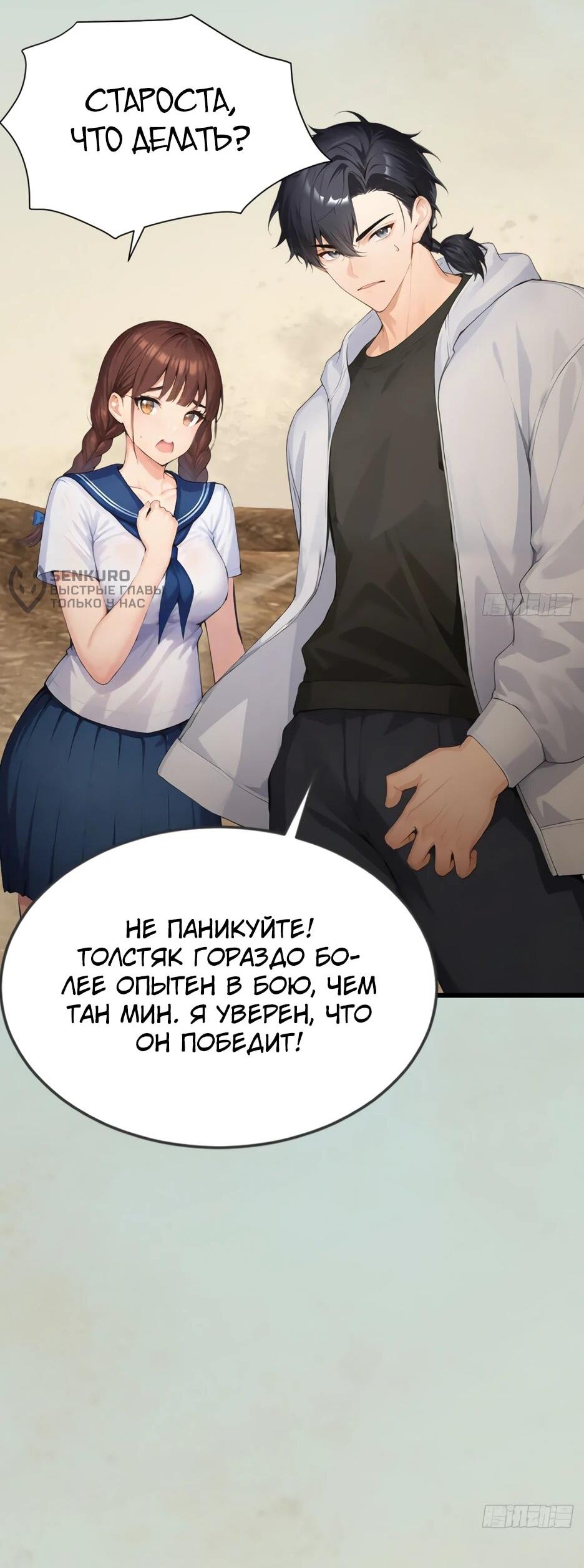 Манга Я приручаю зверодевушек! - Глава 59 Страница 34