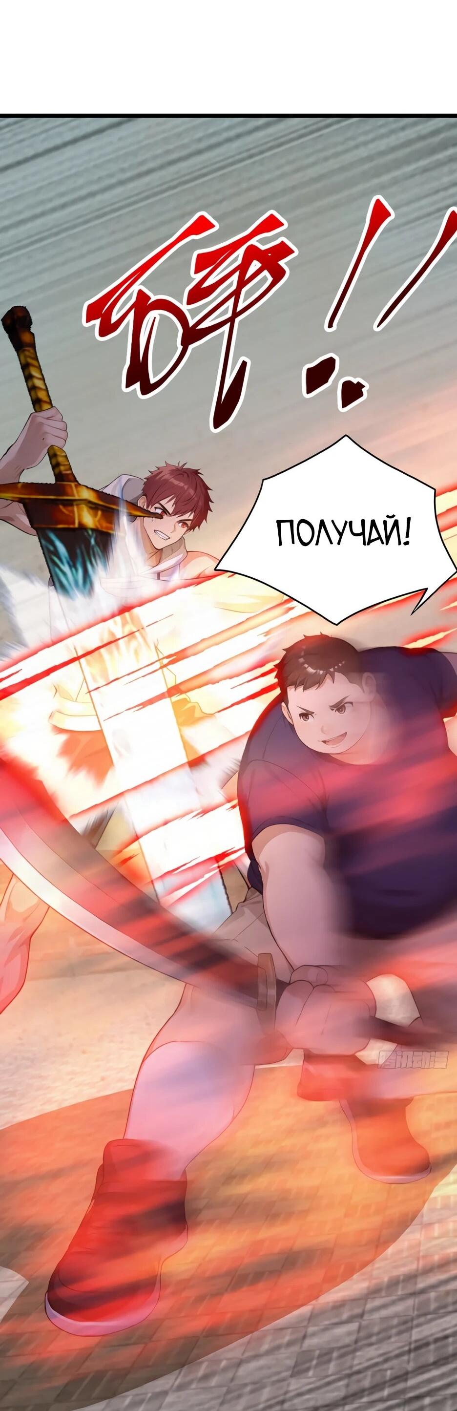 Манга Я приручаю зверодевушек! - Глава 59 Страница 24