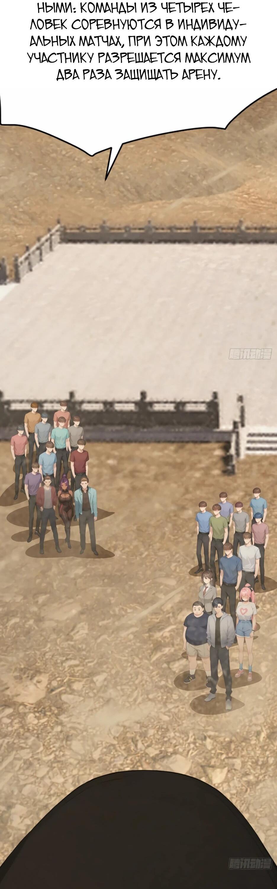 Манга Я приручаю зверодевушек! - Глава 59 Страница 12