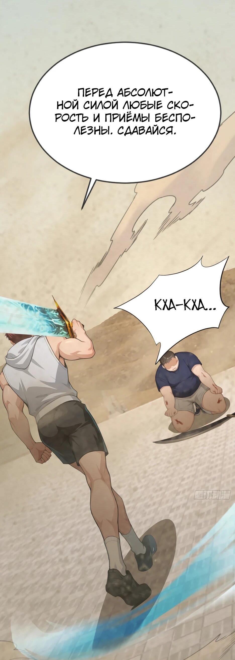 Манга Я приручаю зверодевушек! - Глава 59 Страница 35