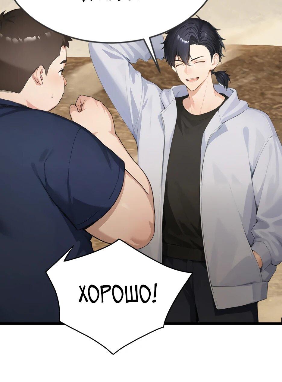 Манга Я приручаю зверодевушек! - Глава 59 Страница 6