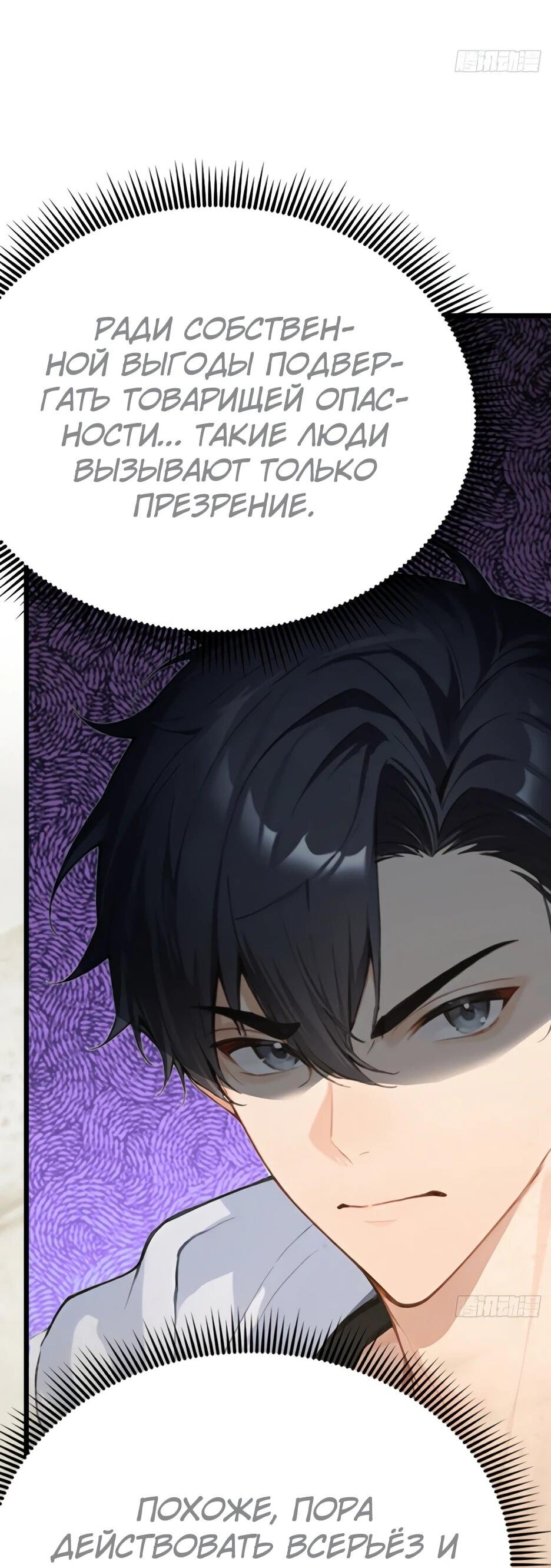 Манга Я приручаю зверодевушек! - Глава 59 Страница 7