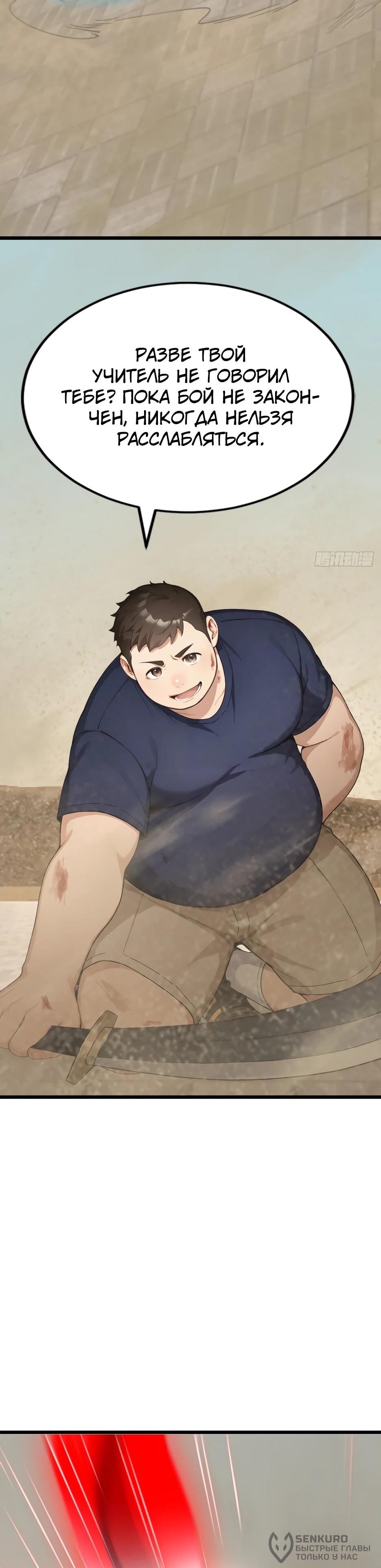 Манга Я приручаю зверодевушек! - Глава 59 Страница 36