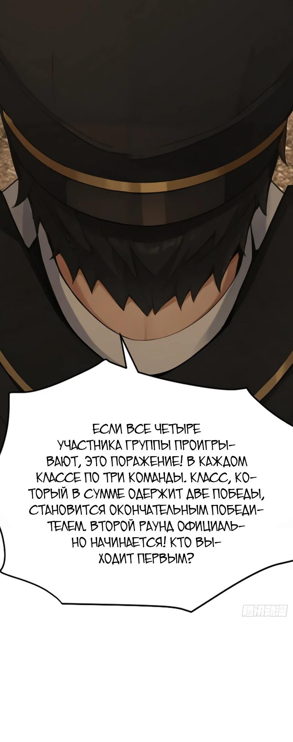 Манга Я приручаю зверодевушек! - Глава 59 Страница 13