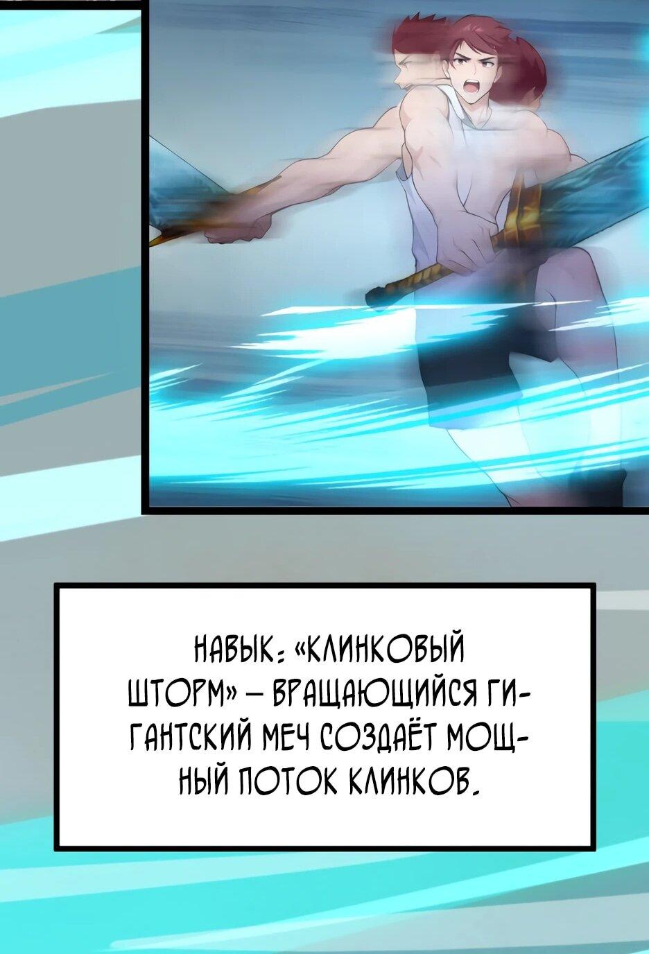 Манга Я приручаю зверодевушек! - Глава 59 Страница 27