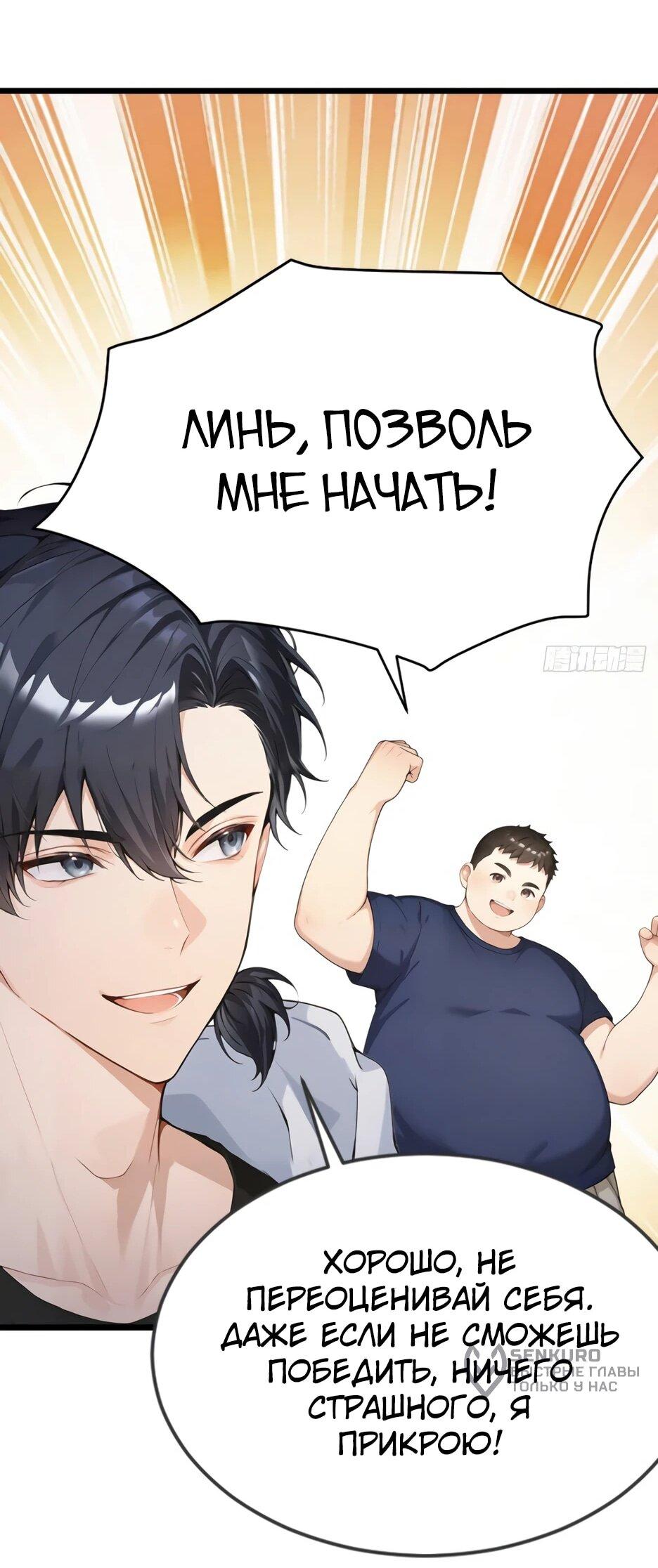 Манга Я приручаю зверодевушек! - Глава 59 Страница 14