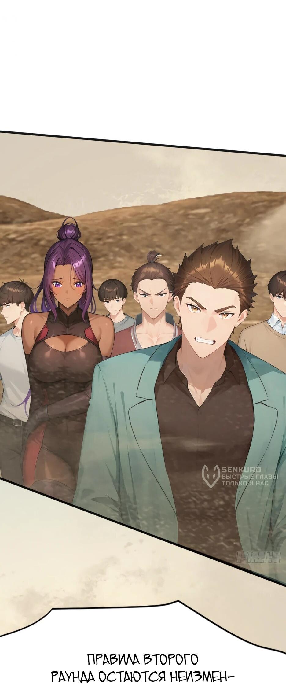 Манга Я приручаю зверодевушек! - Глава 59 Страница 11