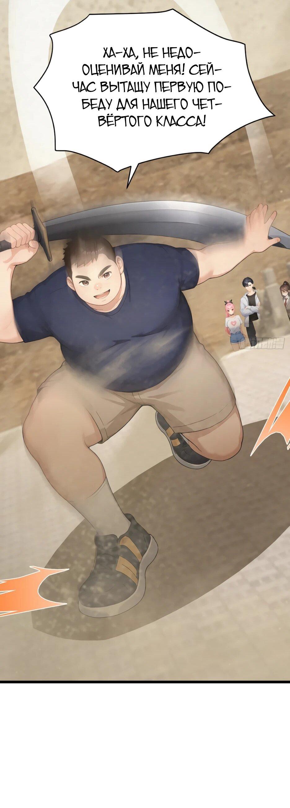 Манга Я приручаю зверодевушек! - Глава 59 Страница 16