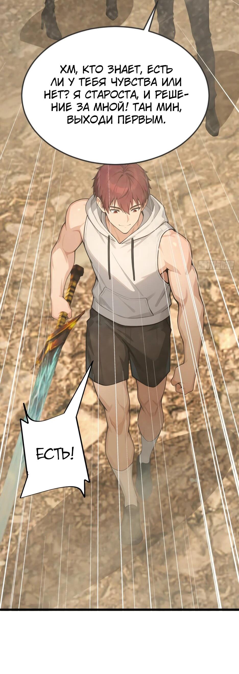 Манга Я приручаю зверодевушек! - Глава 59 Страница 21