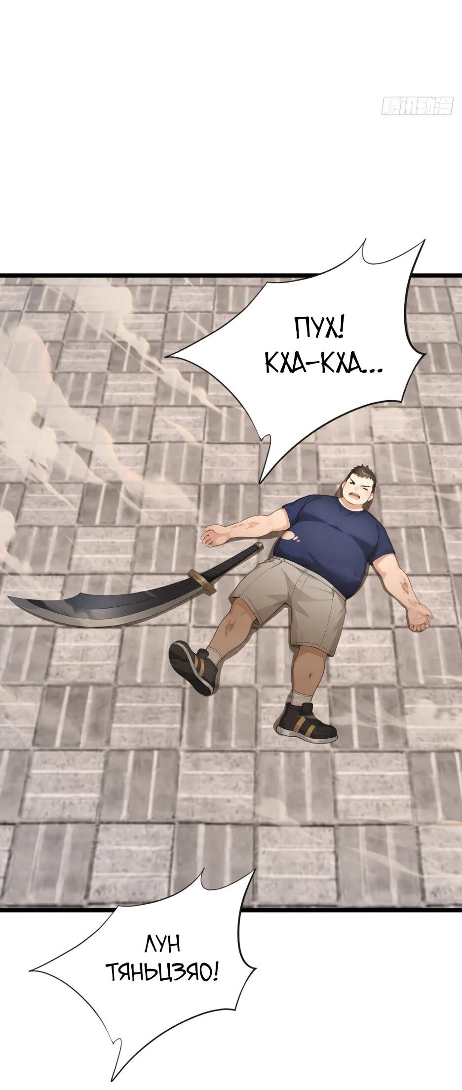 Манга Я приручаю зверодевушек! - Глава 59 Страница 31