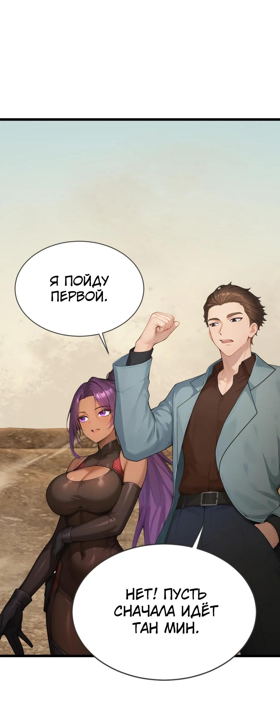 Манга Я приручаю зверодевушек! - Глава 59 Страница 17