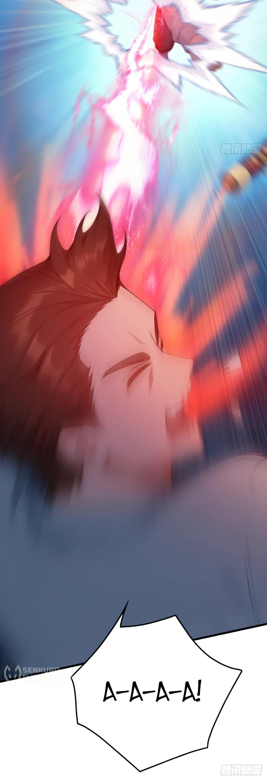 Манга Я приручаю зверодевушек! - Глава 62 Страница 41