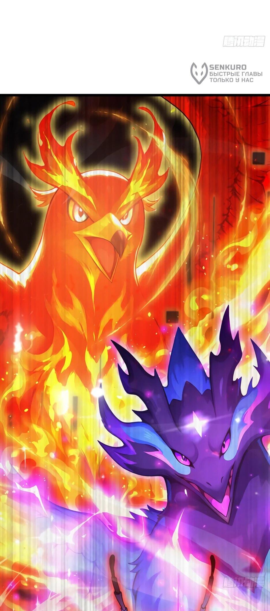 Манга Я приручаю зверодевушек! - Глава 62 Страница 13