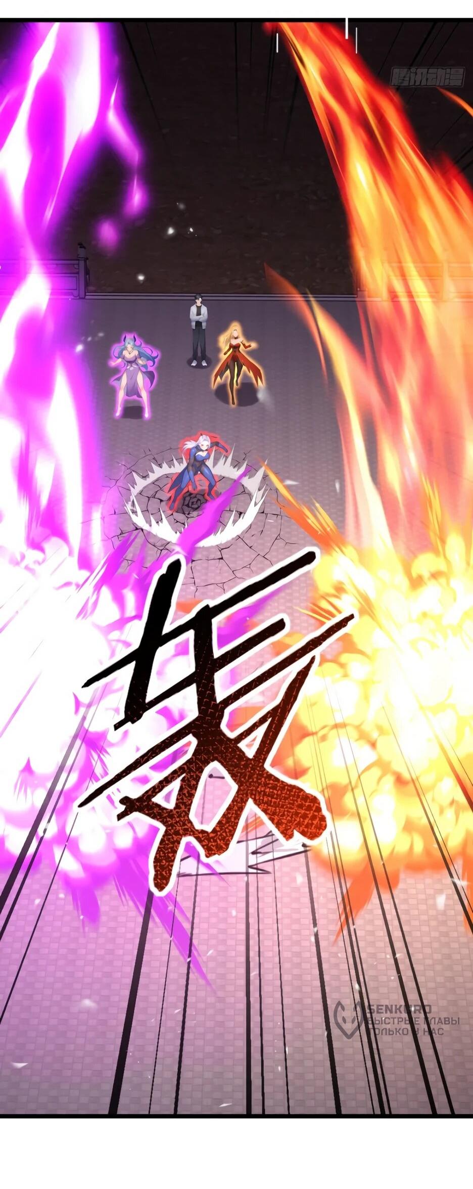 Манга Я приручаю зверодевушек! - Глава 62 Страница 23