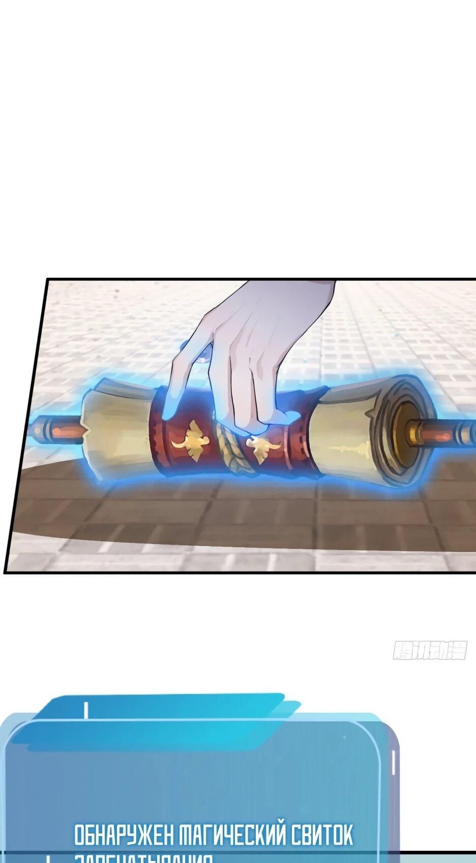 Манга Я приручаю зверодевушек! - Глава 62 Страница 42