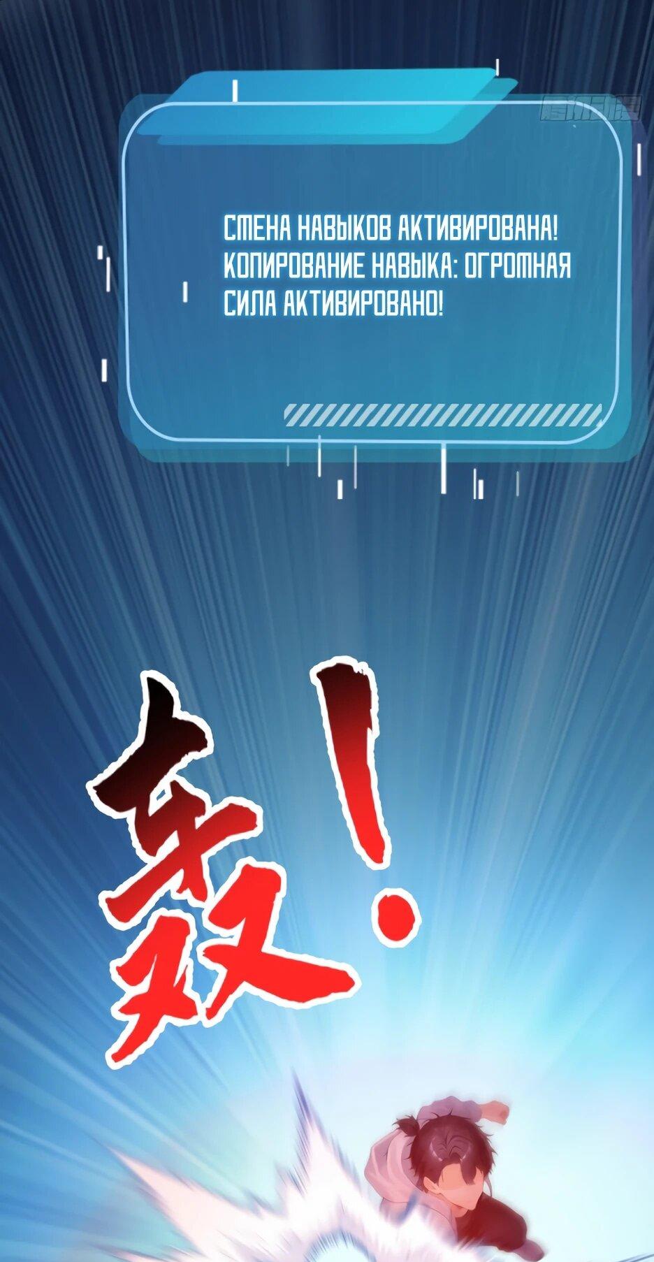 Манга Я приручаю зверодевушек! - Глава 62 Страница 40