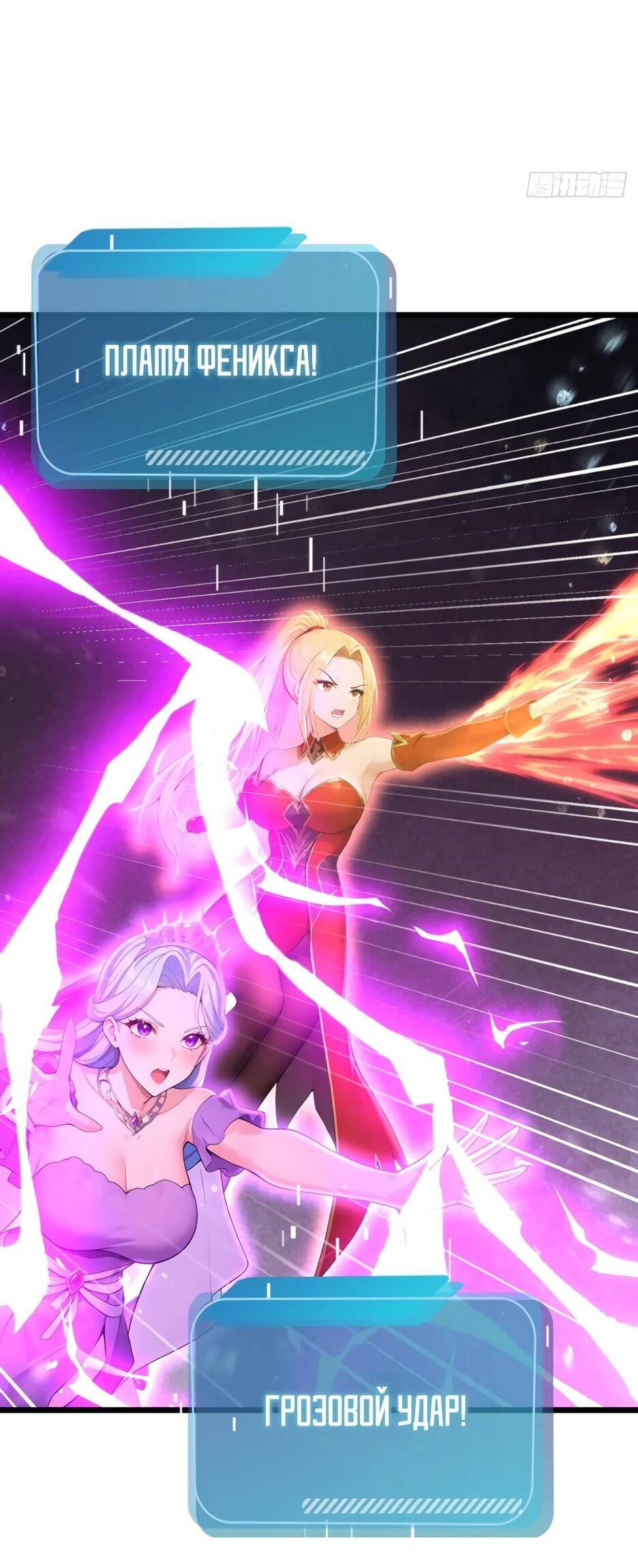 Манга Я приручаю зверодевушек! - Глава 62 Страница 22