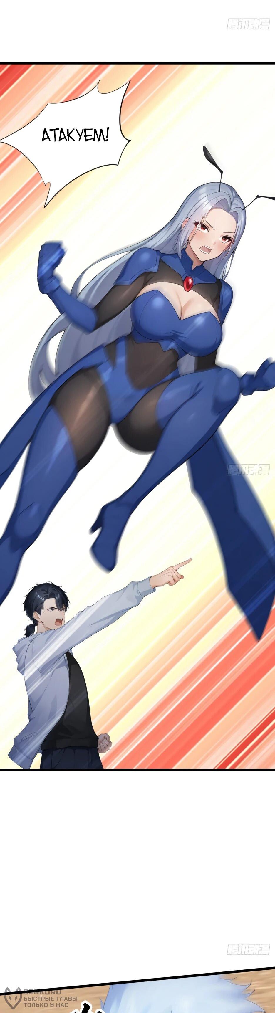 Манга Я приручаю зверодевушек! - Глава 62 Страница 19