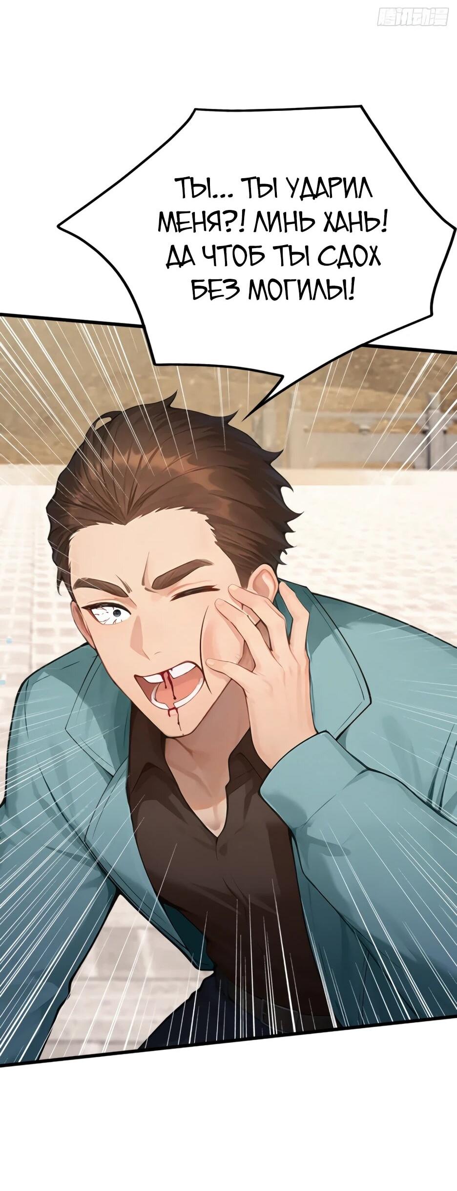 Манга Я приручаю зверодевушек! - Глава 62 Страница 44