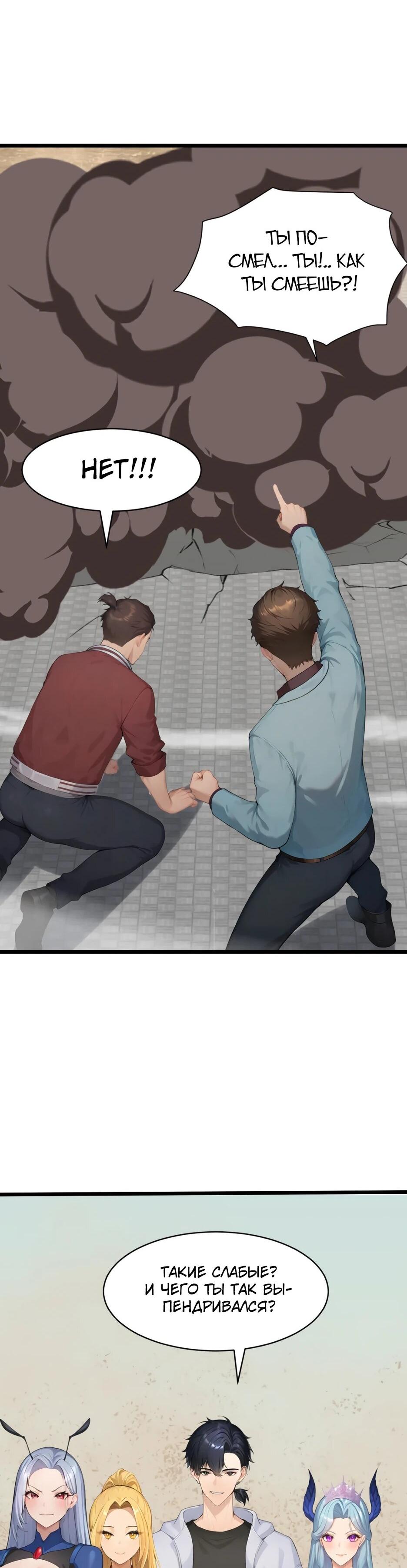 Манга Я приручаю зверодевушек! - Глава 62 Страница 28